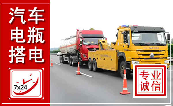 平南吊车,汽车救援吊车电话