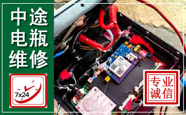 平南汽车换电瓶,附近电瓶维修救援电话