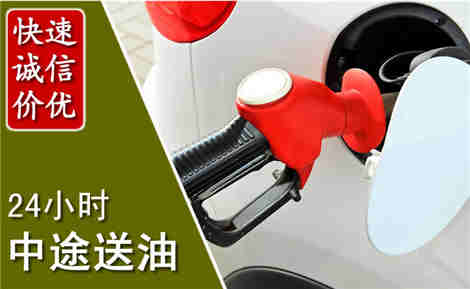平南中途送油场景与案例