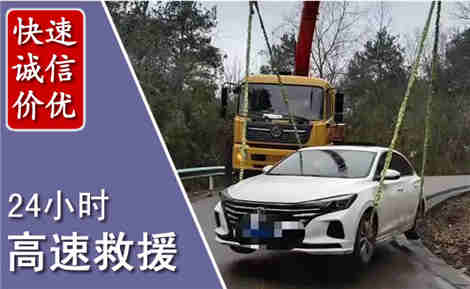 平南高速公路救援场景与案例