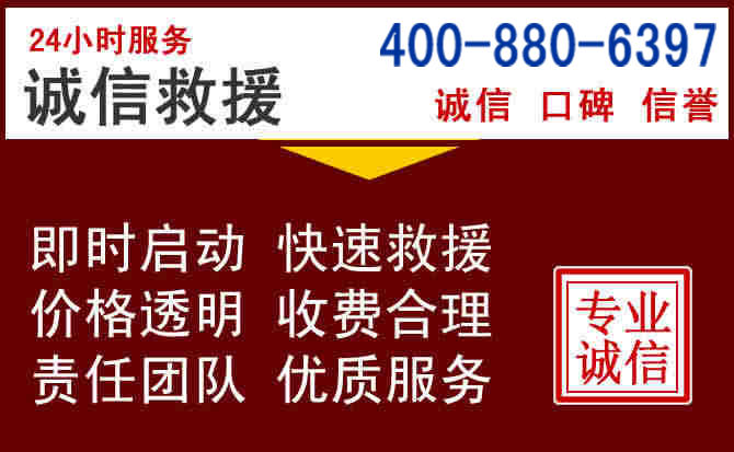 平南汽车救援 平南汽车救援