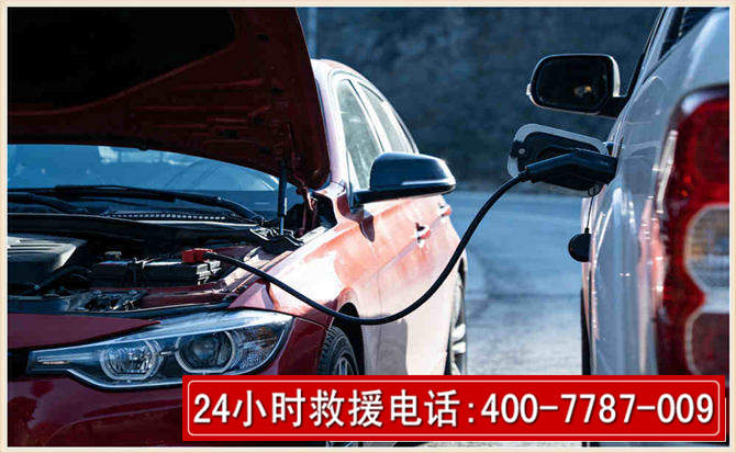 平南汽车电瓶搭电救援电话